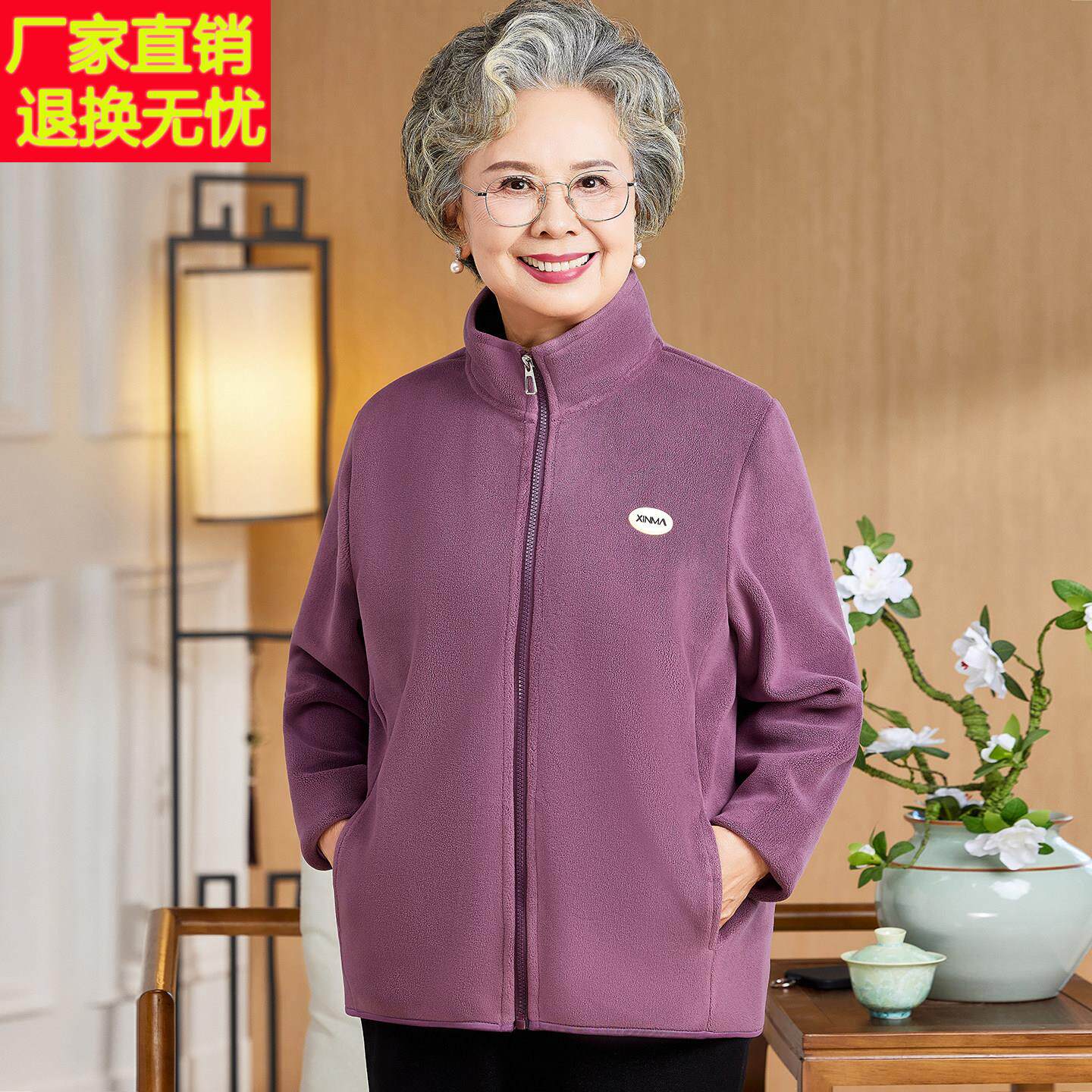 中老年人女妈妈冬装休闲运动外套老太太婆婆冬季衣服奶奶洋气上衣