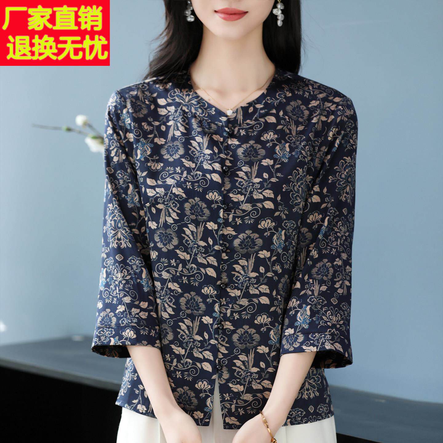 国风妈妈装夏装七分袖桑蚕丝衬衫端庄气质中老年女装印花真丝衬衣