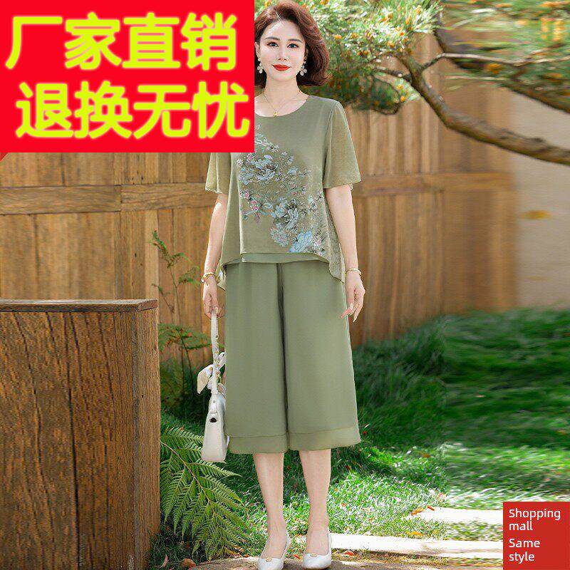 中老年母亲夏季套装桑蚕丝上衣女式短袖t恤宽松丝绸阔腿裤裙两件