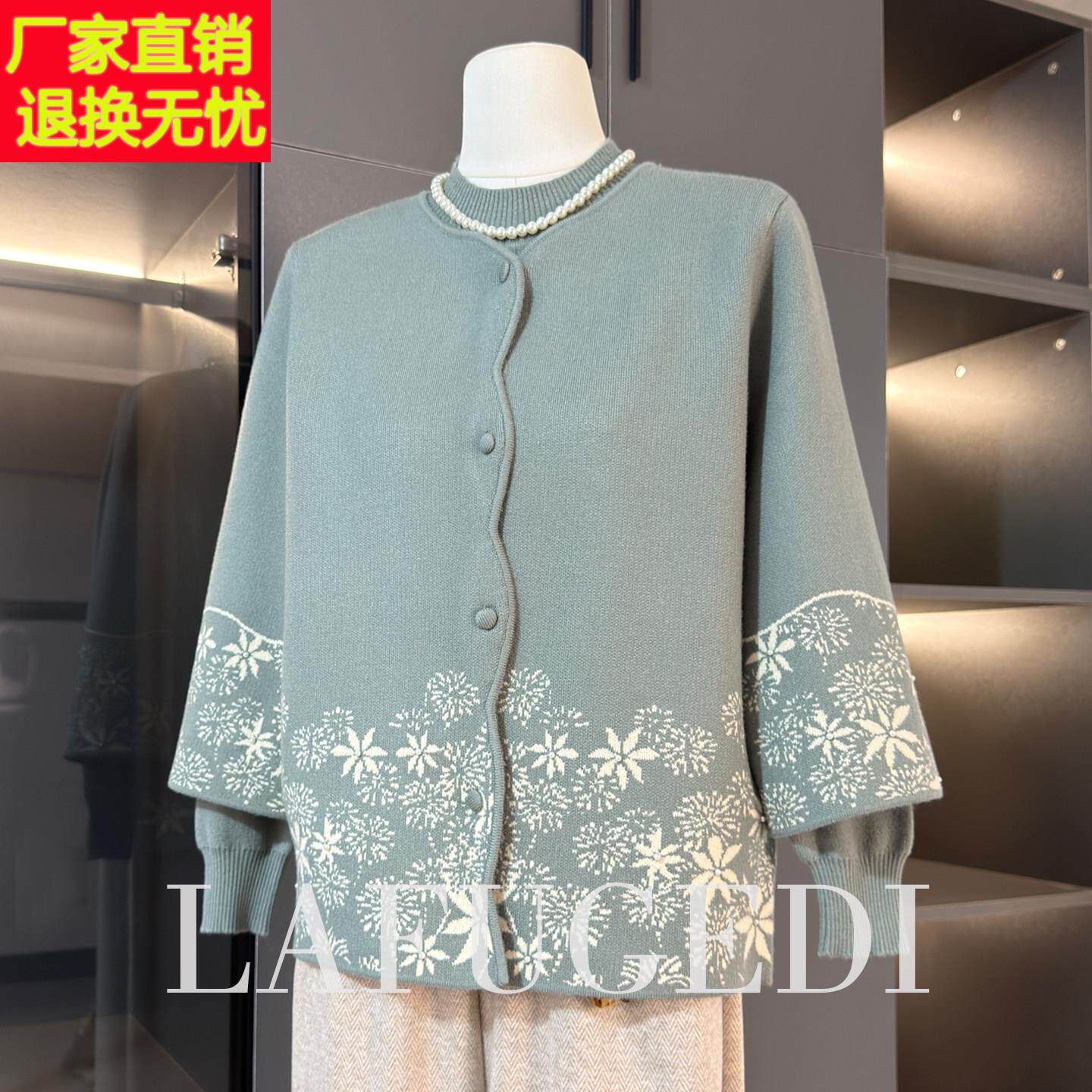 今年流行的妈妈装秋冬上衣服套装端庄大气中老年妇女毛衣开衫外套