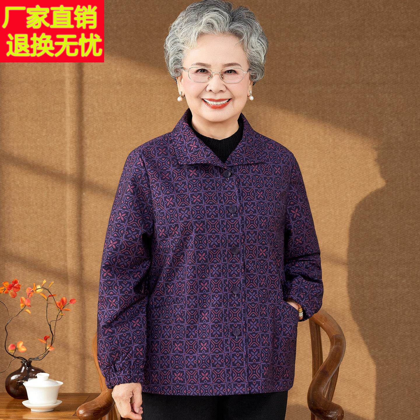 妈妈秋装外套2026新款中老年人女风衣休闲老人衣服奶奶装高档上衣