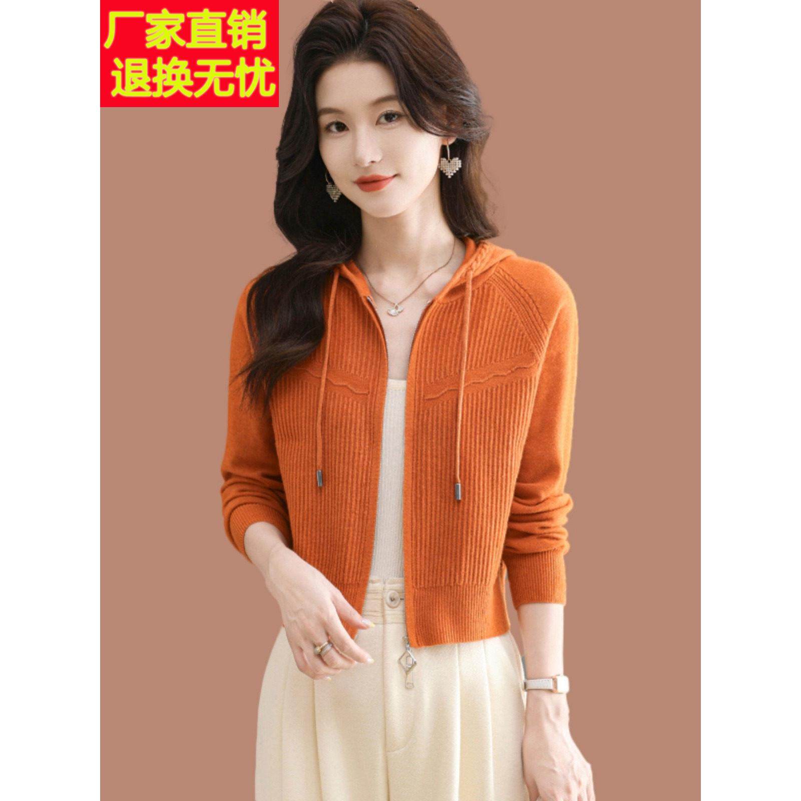 女士高腰短款毛衣外套春秋小款针织开衫连帽外搭配裙子羊毛衫上衣