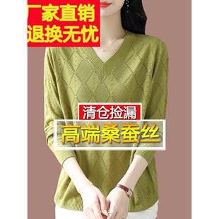 高底名牌桑蚕丝妈妈长袖t恤，秋季时尚V领大码包腹针织上衣