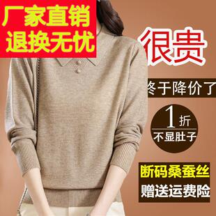 高端大牌桑蚕丝长袖T恤女宽松秋装减龄洋派妈妈打底上衣针织小衫