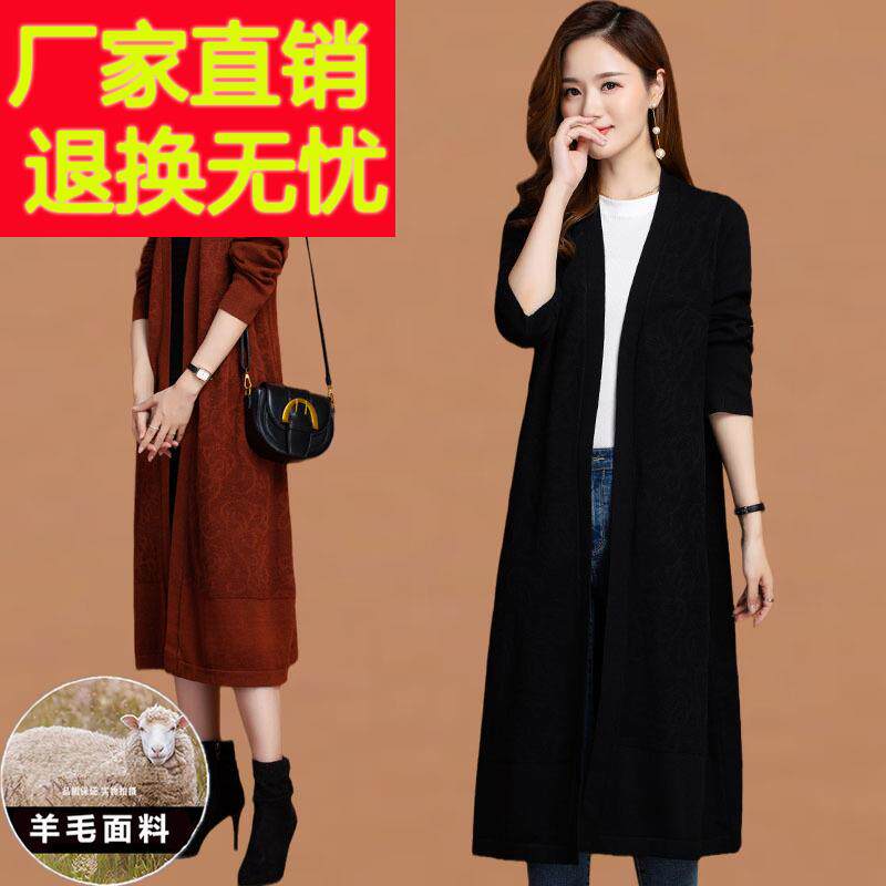 过膝针织开衫女羊毛衫外套春秋装中长款大码宽松羊绒毛衣披肩外搭