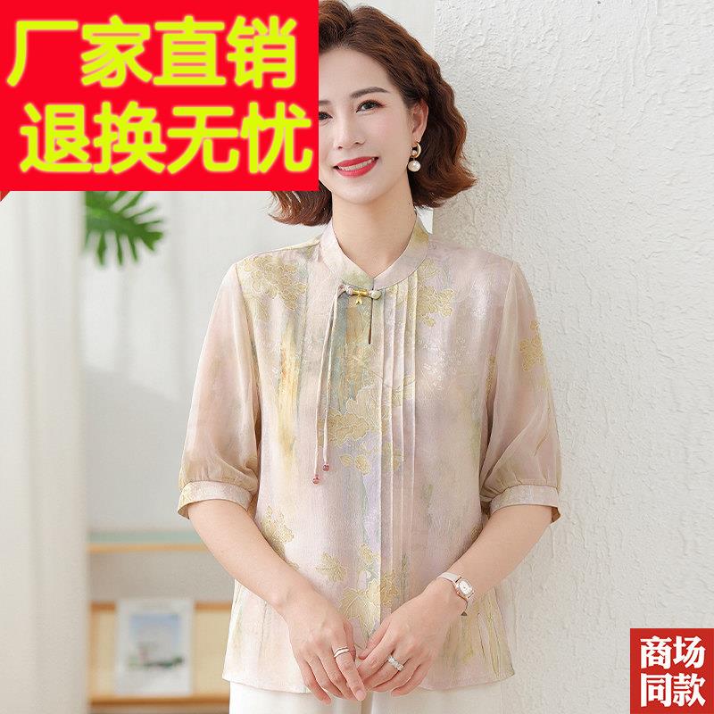 新中式妈妈装夏装桑蚕丝小衫国风中老年女装杭州真丝上衣中袖T恤