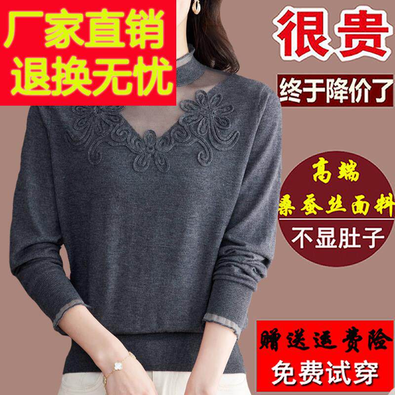 高端桑蚕丝长袖t恤女春秋新款洋气绣花上衣内搭针织蕾丝打底小衫