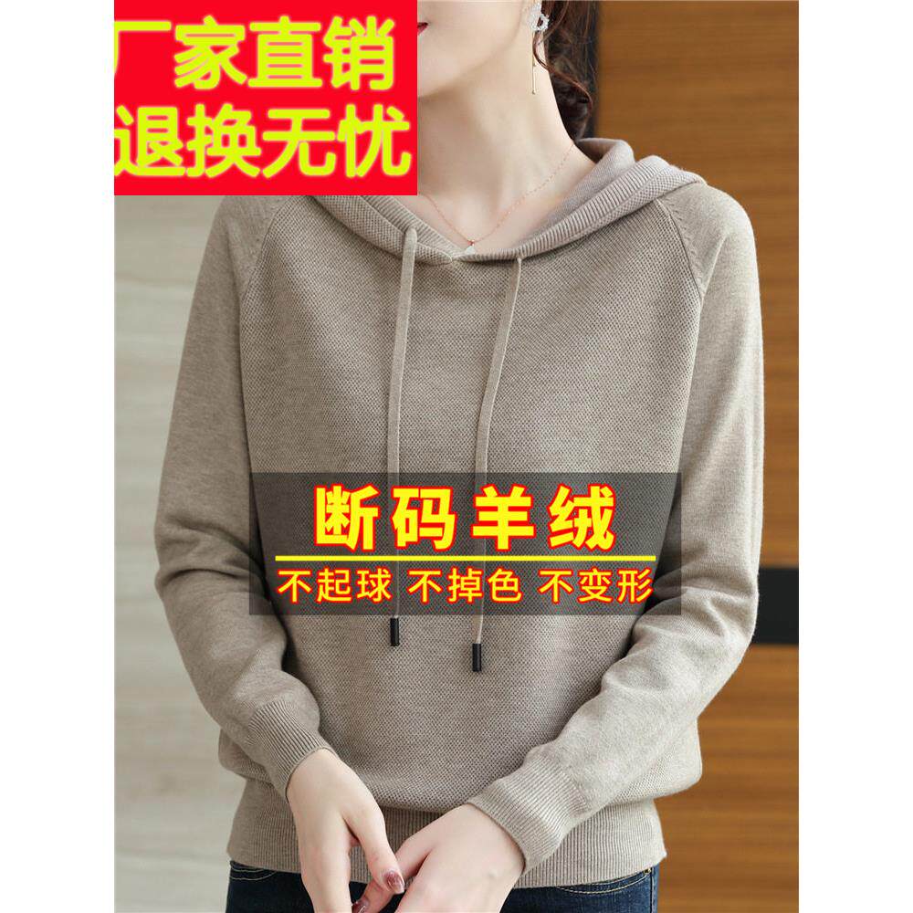 高端市羊绒衫女新款秋冬连帽卫衣宽松套头针织打底不起球毛衣