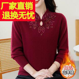 中老年妈妈纯羊绒衫高端品牌女冬装打底羊毛衫新中式宽松大码毛衣