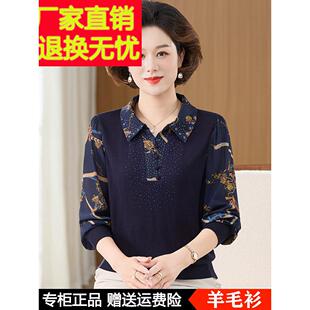 春秋纱袖 妈妈春装 羊毛打底衫 T恤洋气中老年女装 上衣 翻领针织长袖