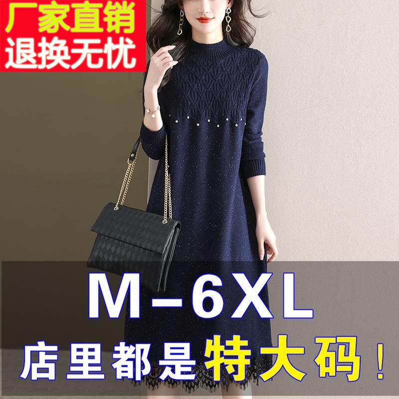 胖mm连衣裙秋冬加肥加大码毛衣裙宽松200斤羊毛衫过膝长款打底裙