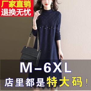 胖mm连衣裙秋冬加肥加大码毛衣裙宽松200斤羊毛衫过膝长款打底裙