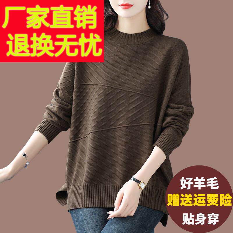 胖mm秋冬特大码羊绒衫毛衣女宽松200斤遮肚子显瘦百搭羊毛打底衫