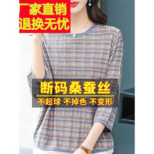 胖mm新款妈妈装高端大牌t恤女七分袖桑蚕丝小衫宽松大码中袖上衣