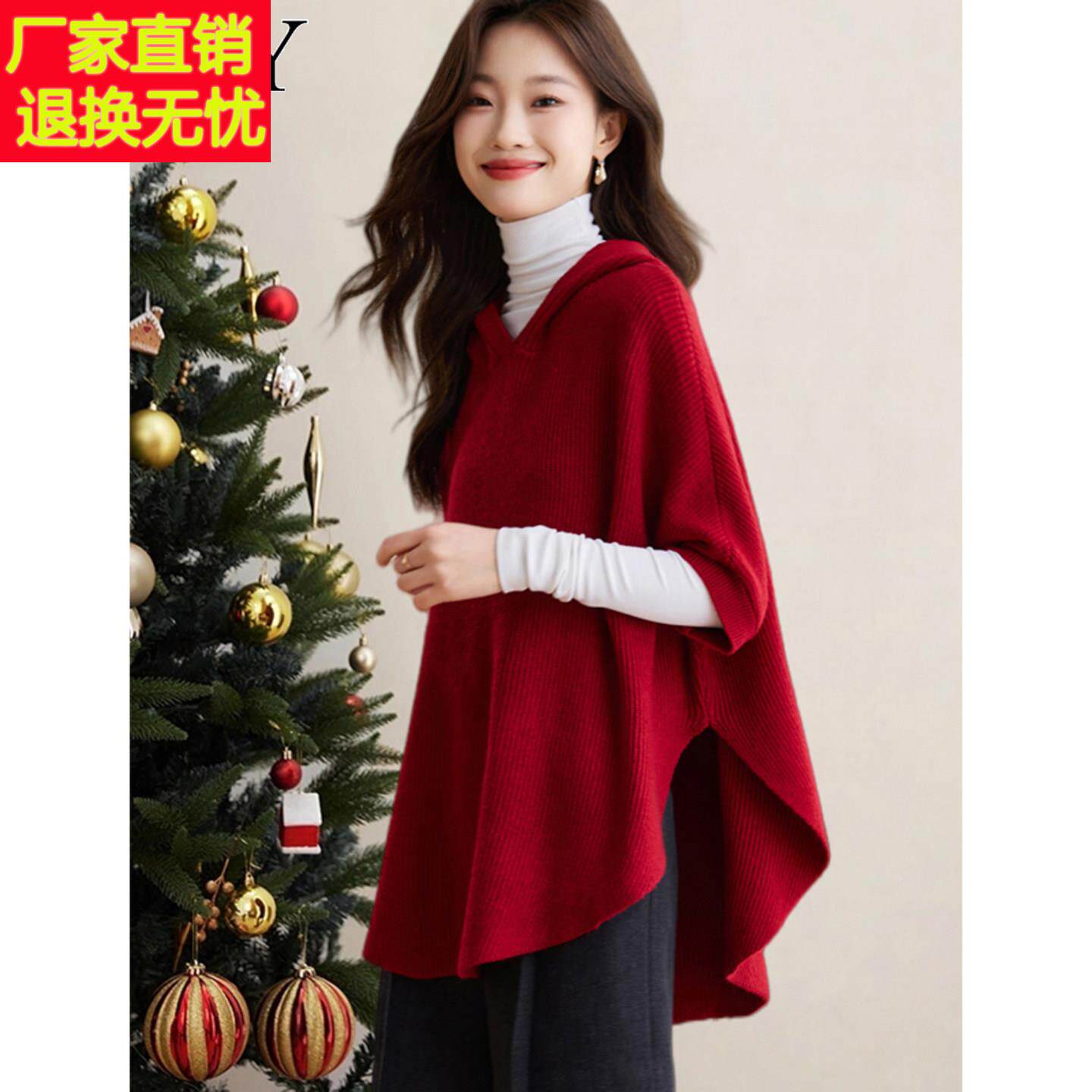 2025冬装新款连帽不规则斗篷毛衣圣诞款微胖今年流行红色上衣女装