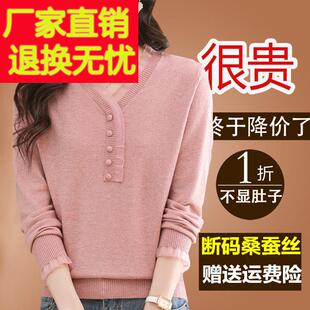 春季高端大牌桑蚕丝长袖t恤女V领妈妈蕾丝上衣洋气减龄针织打底衫