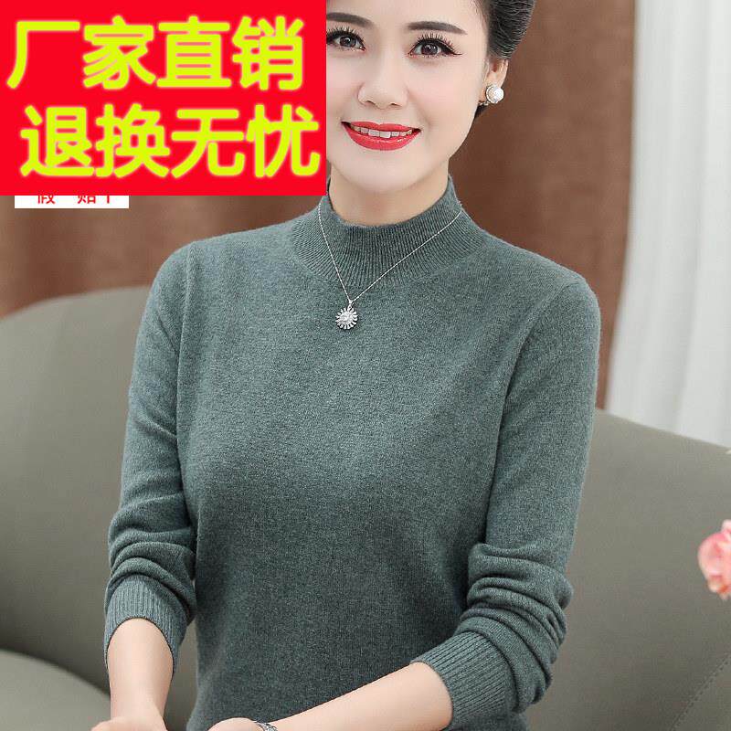 中年妈妈羊毛衫中老年人女装春秋内搭打底衫半高领纯羊毛毛衣女士