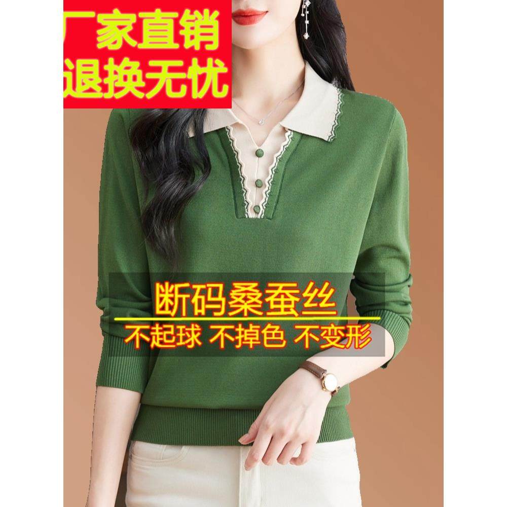 秋天桑蚕丝女式长袖t恤，漂亮时尚的母亲翻领针织上衣，宽松的盖