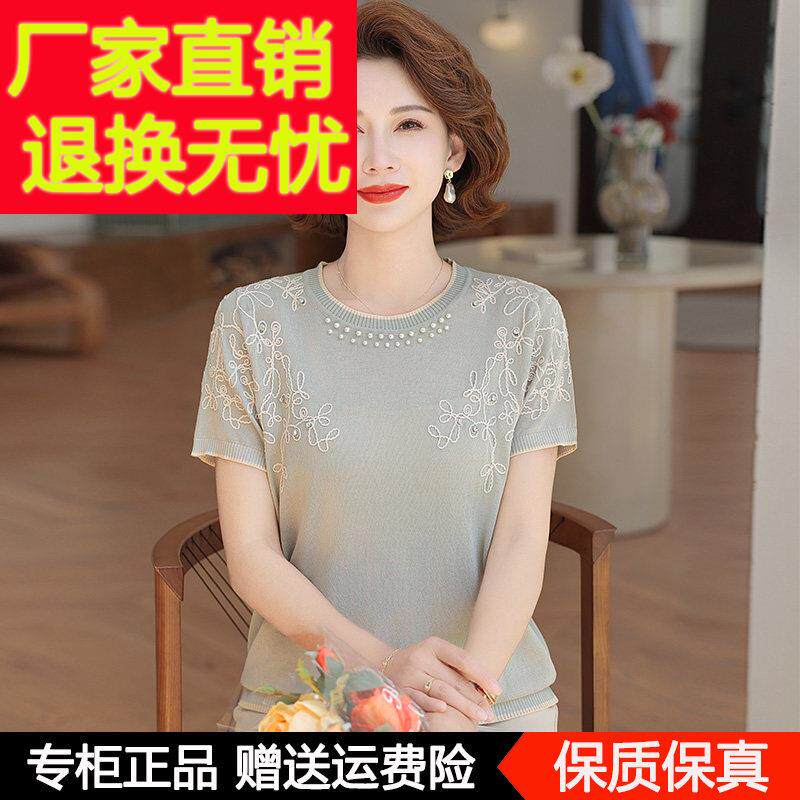 2025新款妈妈夏装短袖桑蚕丝小衫中老年女装薄款时尚针织上衣T恤