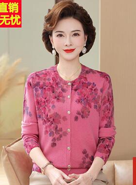 洋气数码印花100%羊毛衫女开衫中老年女装新款妈妈针织外套薄毛衣