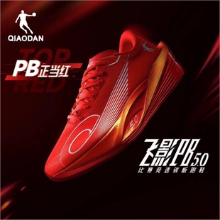 【飞影PB5】乔丹男跑步鞋专业马拉松全掌碳板竞速鞋QDB023252299