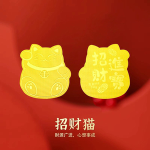 2025年暴富黄金手机贴片招财猫暴富貔貅财神金片1