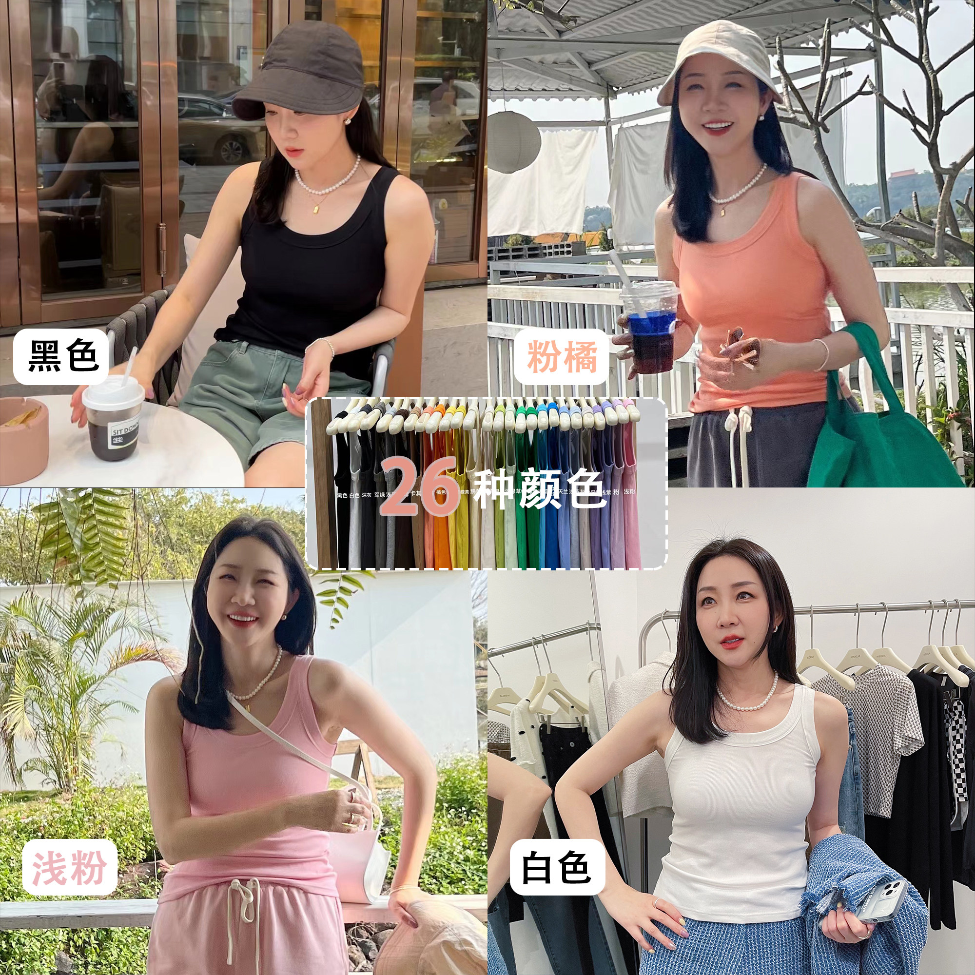 widelia陈魅儿 2026春夏新款防走光螺纹坑条修身针织背心吊带上衣 - 淘宝联盟商品