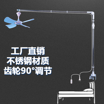 床头固定夹微风小吊扇伸缩调节风速杆不锈钢齿轮横杆支架新款2026