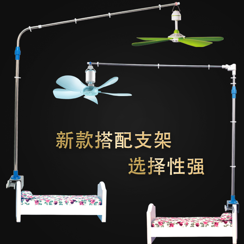 不锈钢床头横杆加粗组装折叠丝雨中联微风小吊扇支架原创设计新款