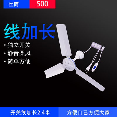 丝雨500微风迷你电风老人小吊扇