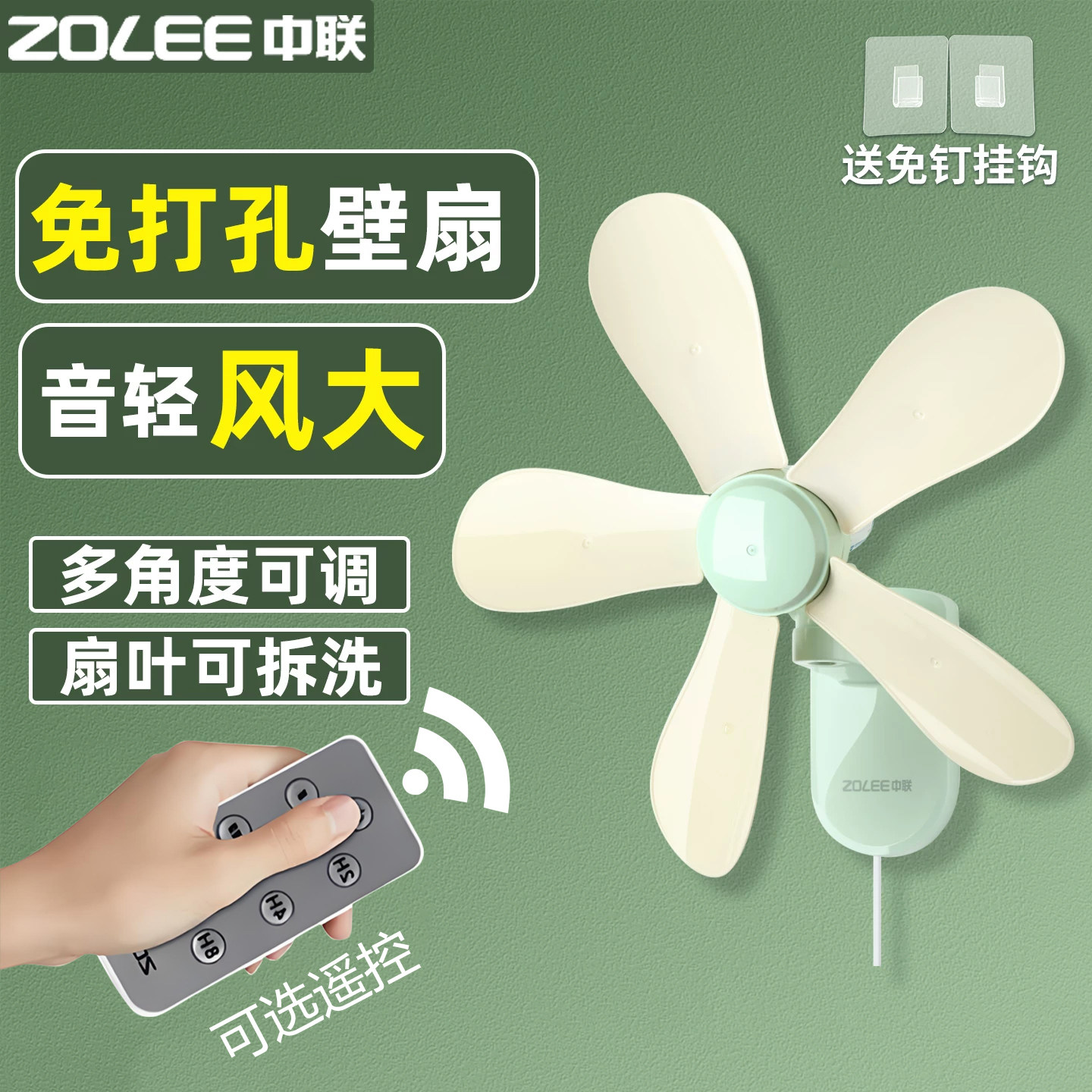 中联挂壁风扇厨房卫生间用免打孔