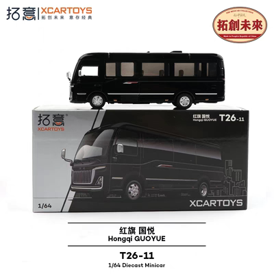 拓意1/64合金国产豪华商务中巴巴士收藏摆件黑色红旗国悦汽车模型