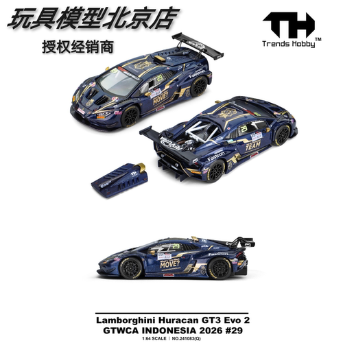 TrendsHobbyTH兰博基尼GT3EVO2