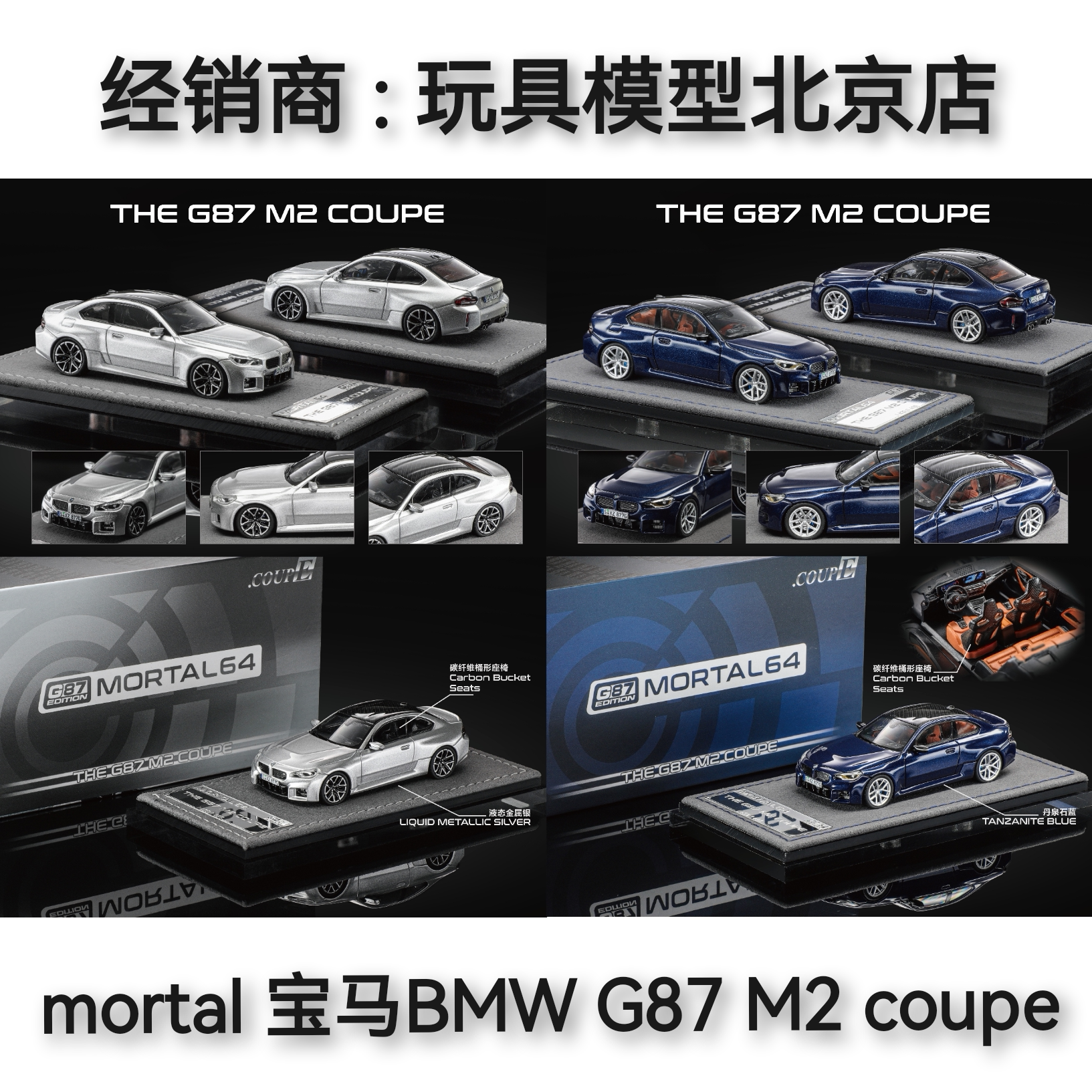 mortal宝马BMWG87M2coupe