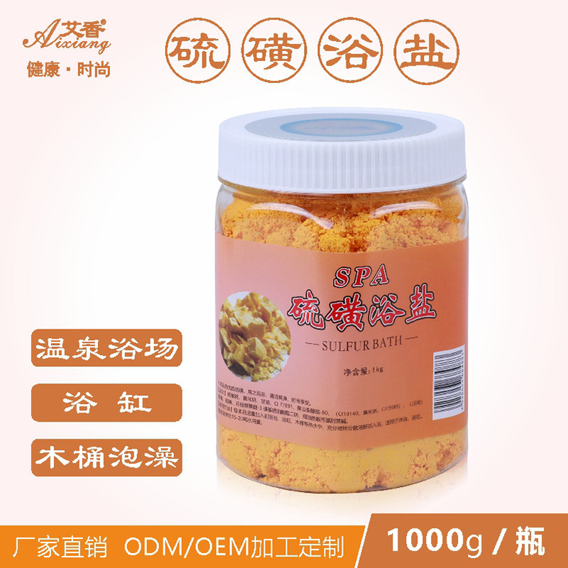 古道芳艾香硫磺浴美容木桶浴盐
