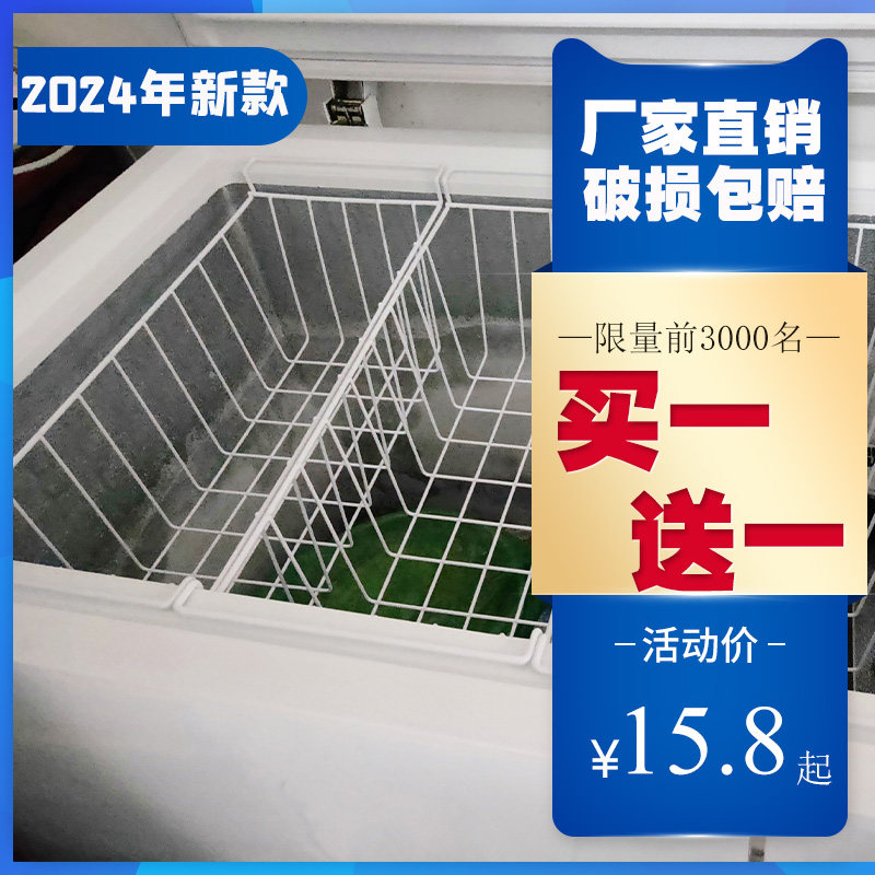 美的冰柜内部置物架储物挂篮食品筐冷柜收纳吊篮挂框冰箱分类分层