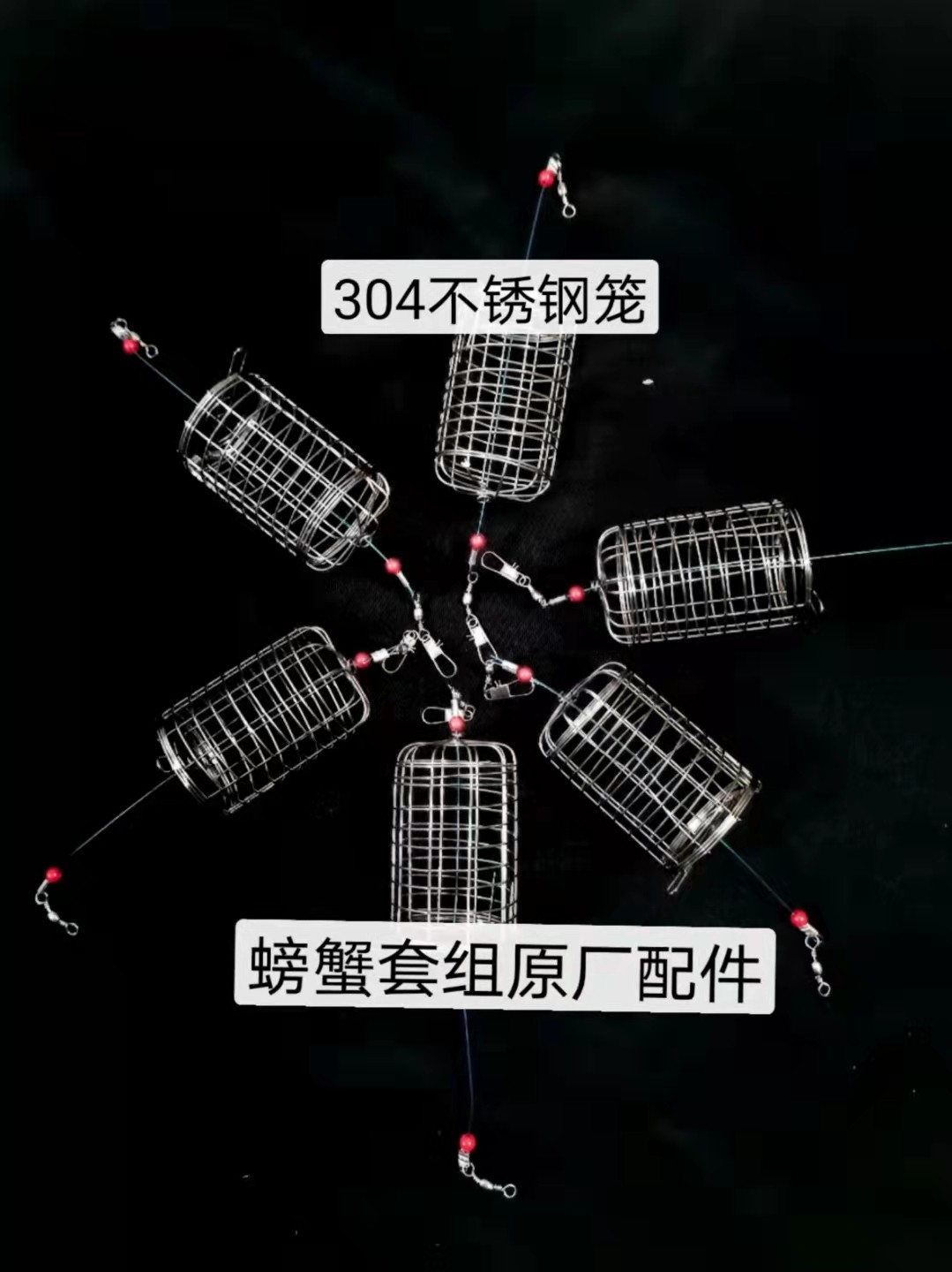 螃蟹套组配件 不锈钢笼 打窝神器 钓青蟹笼 手工制作
