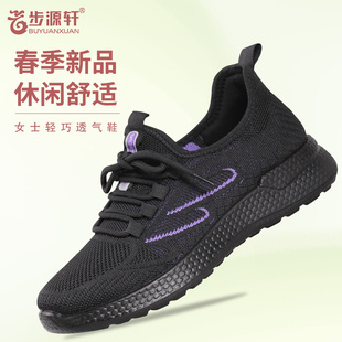步源轩2026春季新款女士加宽休闲女鞋中老年软底健步鞋透气妈妈鞋