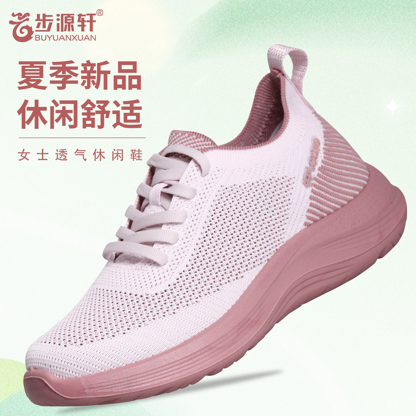 步源轩夏季新款女式透气健步鞋舒适防磨脚中老年软底休闲鞋妈妈鞋