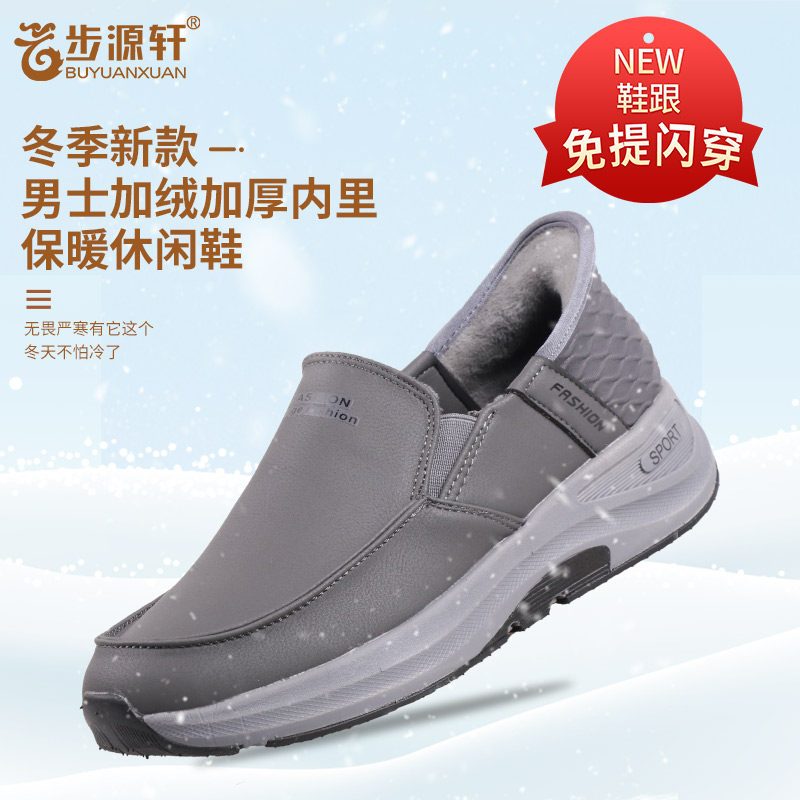步源轩老北京布鞋冬季新款男士保暖休闲鞋一脚蹬休闲鞋爸爸鞋,流行男鞋,时尚休闲鞋,淘宝优惠券,粉丝福利购,淘宝优惠卷
