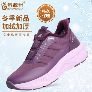 步源轩2025新款女士保暖加绒休闲妈妈健步鞋休闲运动中年女鞋防滑