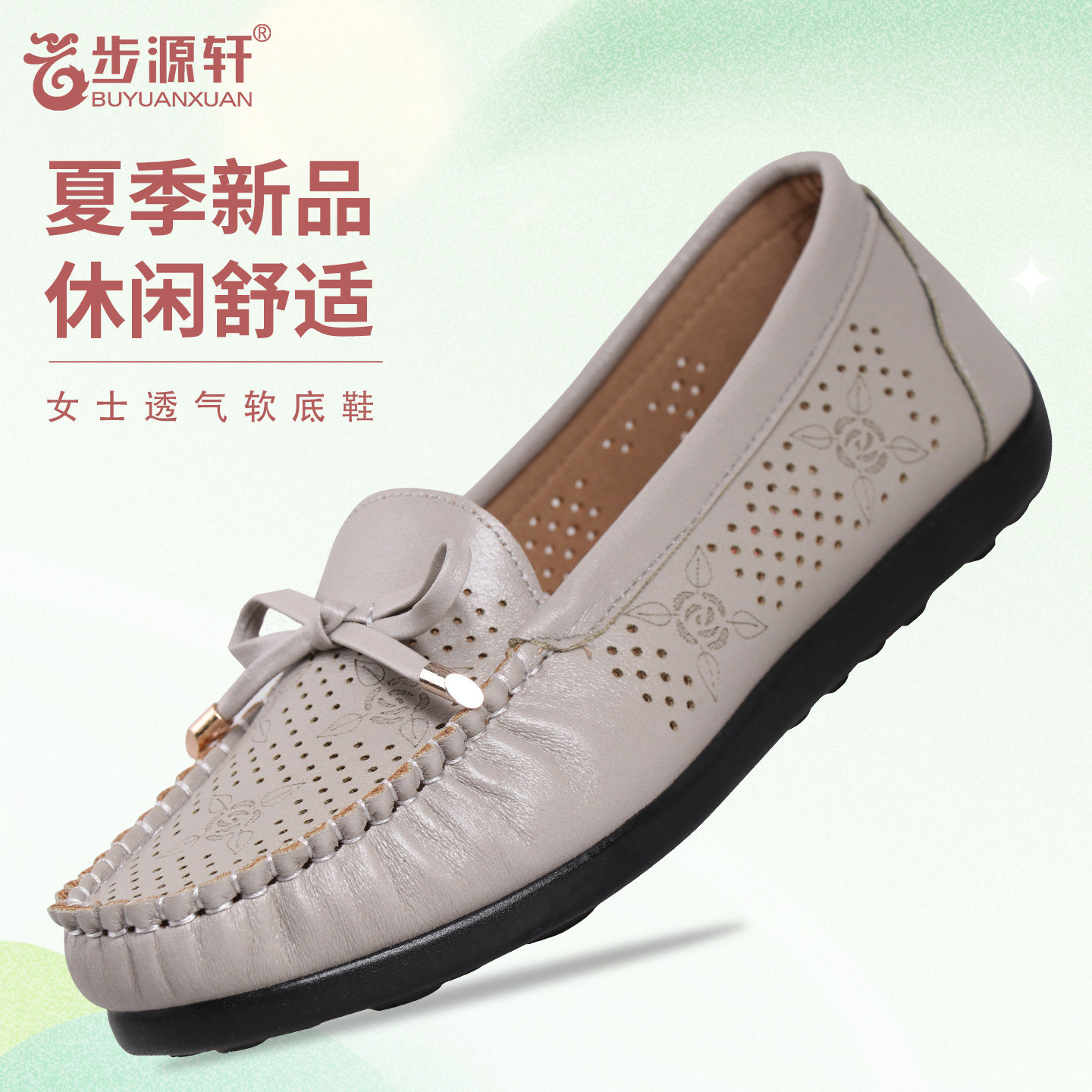 步源轩夏季新款女式休闲透气软底鞋舒适一脚蹬女鞋时尚豆豆鞋女鞋