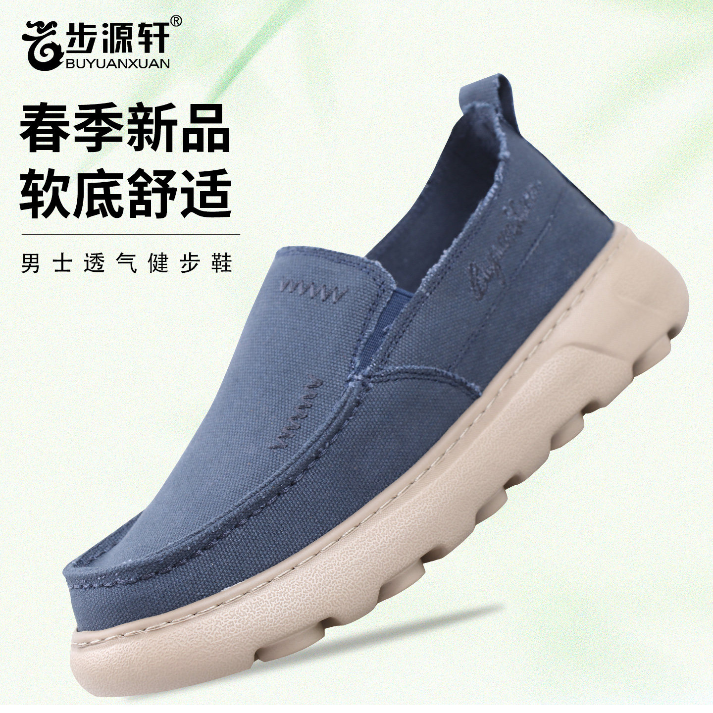 步源轩春季新款男士透气中老年休闲布鞋加厚软底一脚蹬爸爸鞋