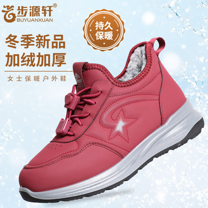 步源轩北京布鞋2025年新款男士女士情侣保暖舒适户外鞋中老年防滑,女鞋,健步鞋,淘宝优惠券,粉丝福利购,淘宝优惠卷