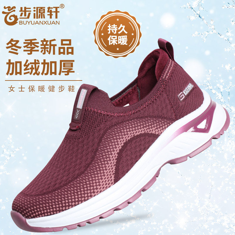 步源轩2025冬季新款女士保暖休闲健步鞋中老年妈妈鞋二棉运动休闲,女鞋,传统布鞋,淘宝优惠券,粉丝福利购,淘宝优惠卷