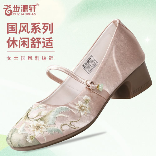 步源轩中式风国风刺绣女鞋复古粗跟一字扣旗袍鞋婚礼汉服鞋妈妈鞋