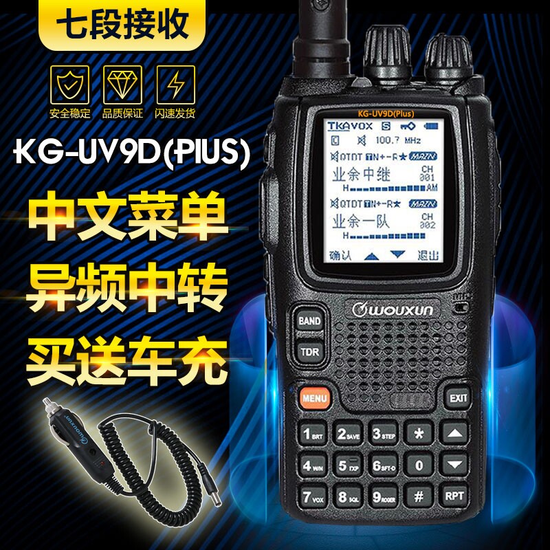 Europe News Talkback Handset KG-UV9Dplus walkie-talkie Aviation Receiver number FM Hand setsin the Electrical life , Interphone  category - from Buy2taobao.com to provide professional Taobao agent buy service