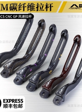 布雷博RCS CNC GP风速上泵改装国产AEM碳纤维两指短牛角刹车拉杆