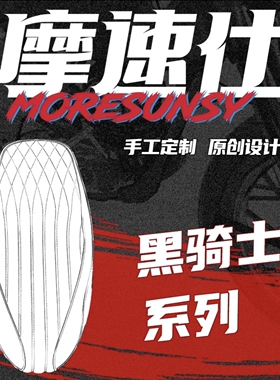 MSS坐垫黑骑士B5Plus/M2一体座坐垫座包加厚加长减震舒适经久耐用