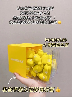 婴幼儿宝宝调理肠胃即食冻干粉 万益蓝Wonderlab小黄瓶儿童益生菌